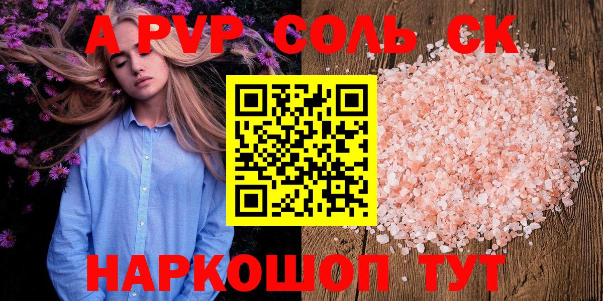 Alfa_PVP Crystall Кашира