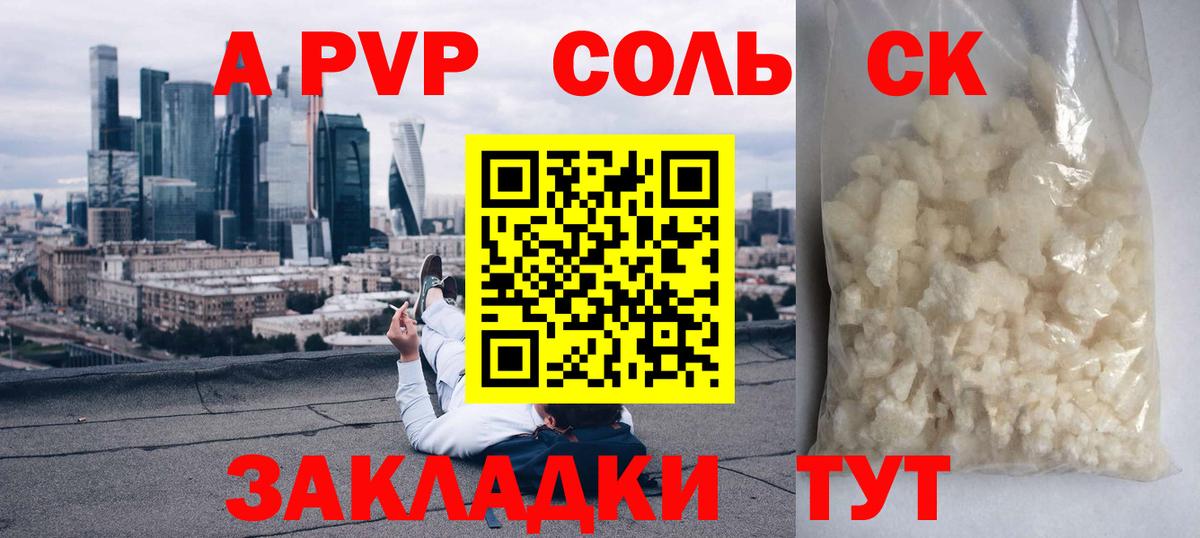 Кашира  Alpha-PVP СК  Вход с VPN  APVP  A-PVP Crystall 