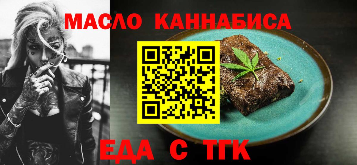 Кашира  Canna-Cookies конопля  Вход с VPN 