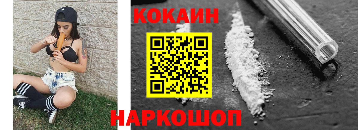 COCAIN Эквадор  Cocaine 97%  Кашира  Cocaine  Вход с VPN 