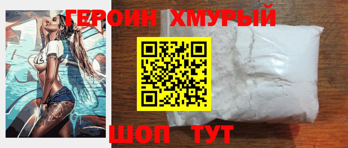 Кашира  ГЕРОИН афганец  Вход с VPN 