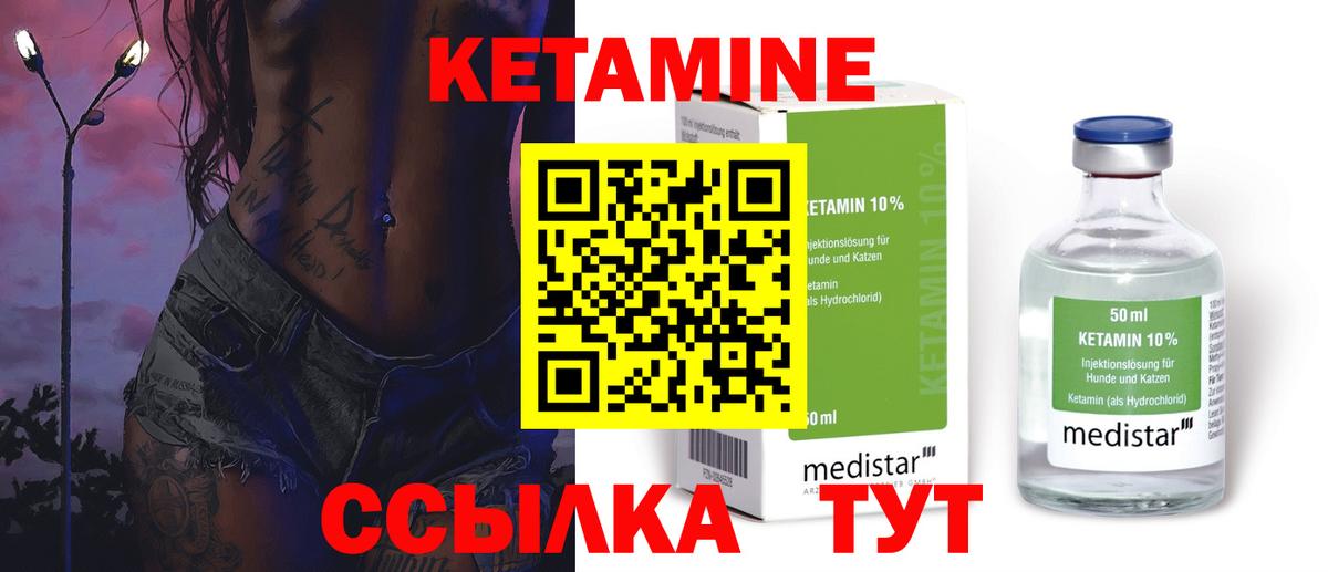 Кетамин ketamine Кашира