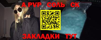 соль ск Краснознаменск