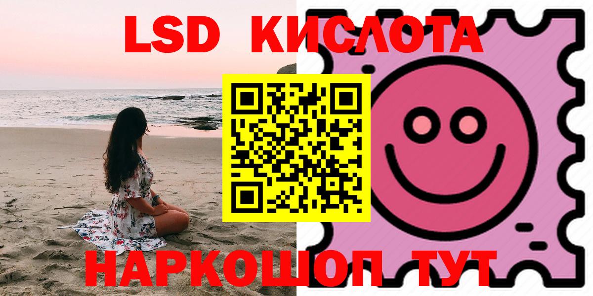 LSD-25 экстази кислота Кашира