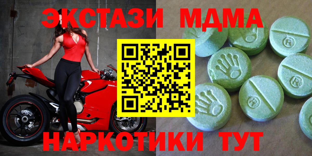 MDMA Molly  МДМА  Кашира  Вход с VPN 