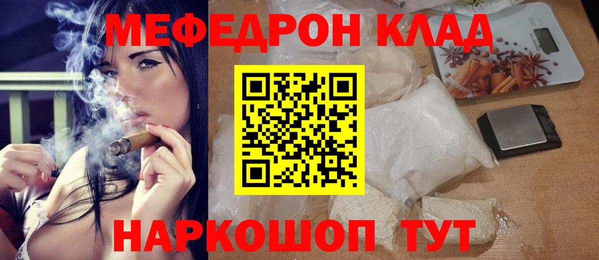 Меф  Мефедрон mephedrone  Вход с VPN  Кашира  Мефедрон 4 MMC 