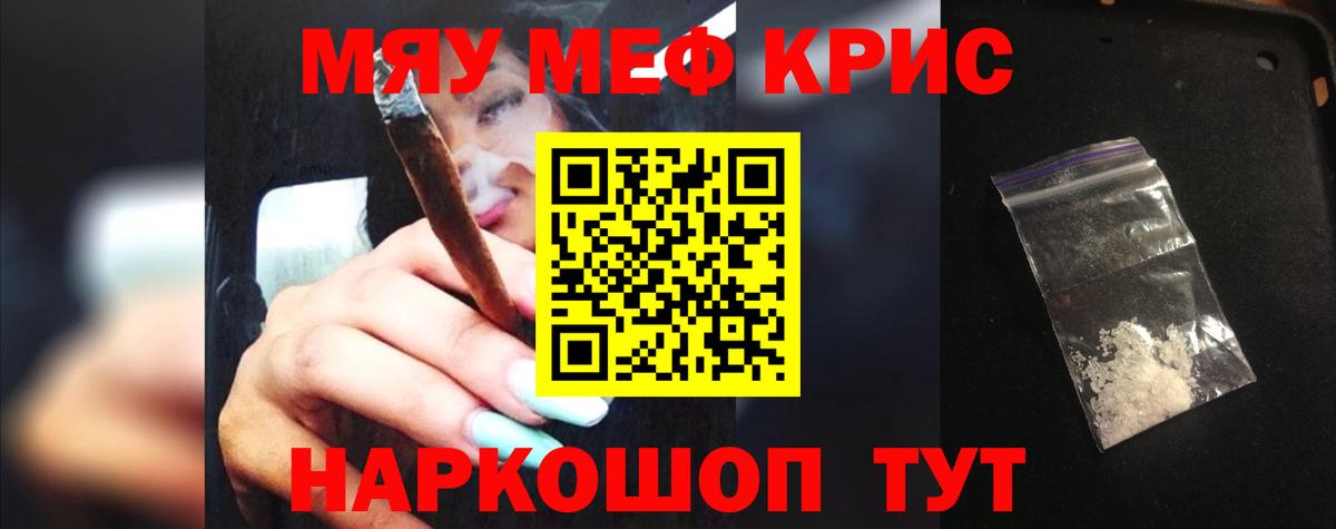 Мефедрон мука Кашира