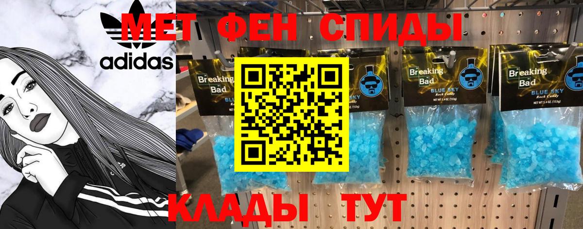 Метамфетамин винт Кашира