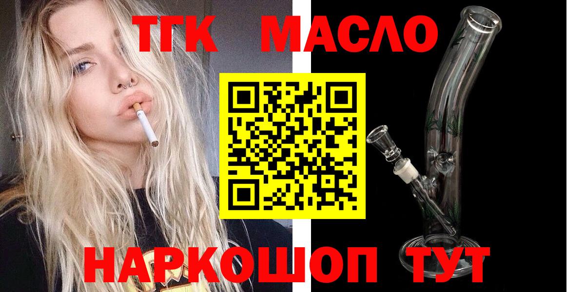 ТГК Wax Кашира