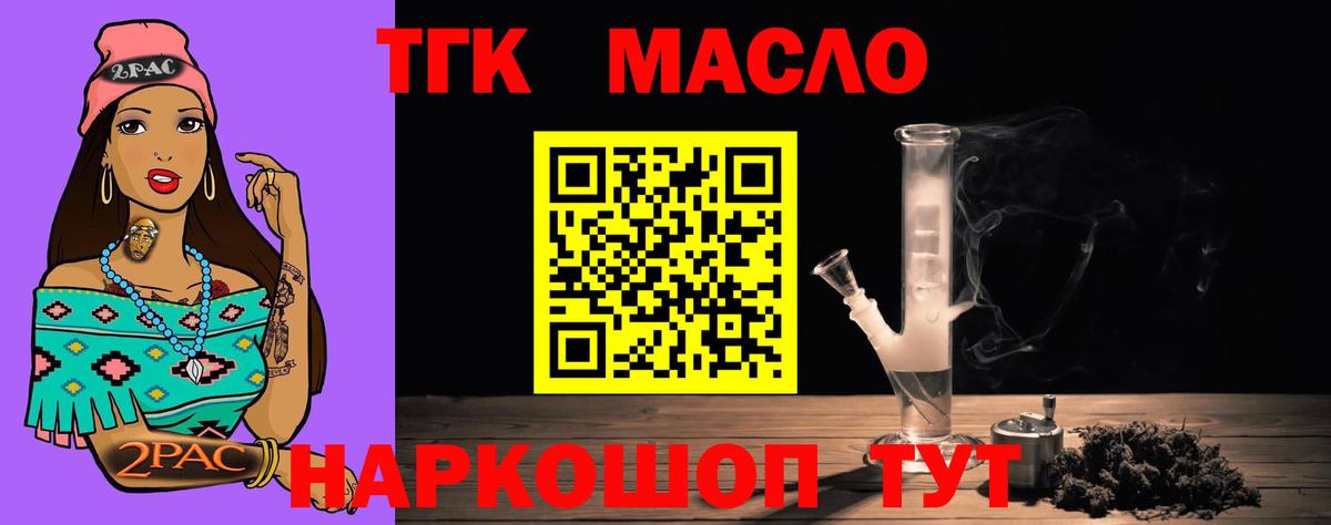 Кашира  Дистиллят ТГК жижа  Вход с VPN 